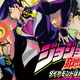 Illustration for article titled iDiamond Is Unbreakable/i Character Trailers and Simulcast Update